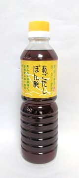 あごだしぽん酢５００ml　柚子風味  和風ハンバーグ・ 焼き肉 ・サラダ・ローストビーフ