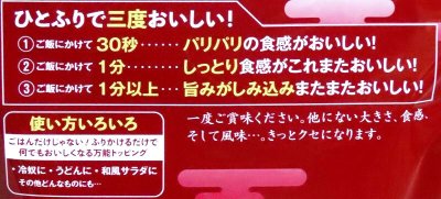 画像5: 花かつおふりかけ ３１ｇご飯 冷や奴 和風サラダに 国産鰹節