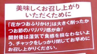 画像2: 【送料無料】 花かつおふりかけ ３１ｇ ３袋 ご飯 冷や奴 和風サラダに 国産鰹節