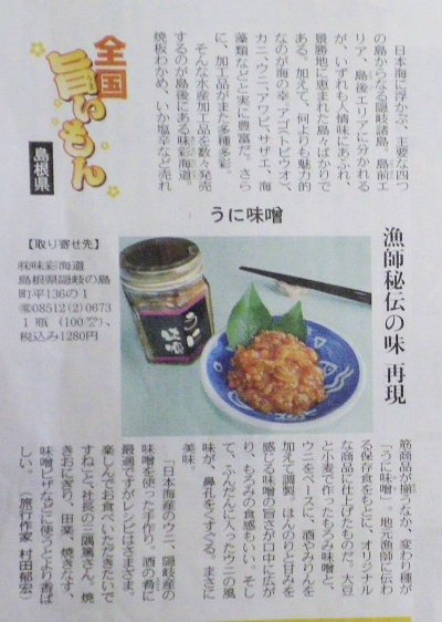 画像5: うに味噌５０ｇ　国産うに使用 あごだし仕立て  酒の肴、焼きおにぎり、焼き茄子