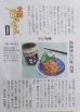 画像5: うに味噌５０ｇ　国産うに使用 あごだし仕立て  酒の肴、焼きおにぎり、焼き茄子 (5)