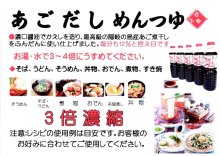 他の写真1: 【送料無料】 あごの露 ５００ｍｌ ３本セット ３倍濃縮　めんつゆ  そば うどん そうめん　揚げ出し豆腐に 