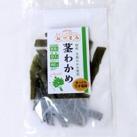 国産 茎わかめ 酢漬け55ｇ　天然わかめ使用　おつまみ・うす味