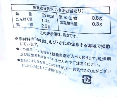 画像4: なんでもノリ海苔35ｇ 国産海苔 うまみ調味料不使用 燻製ふりかけ あごだし粉末入り