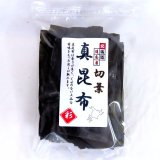 【送料無料】北海道産　だし昆布 １５０ｇ 煮出し・水出しでもＯＫ クロネコゆうパケット発送