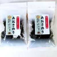 【送料無料】 乾あおさのり 1４g ２袋セット 国産 無添加 あおさ ひとえぐさ 味噌汁 乾物 海苔 のり 海藻 