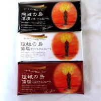 15%OFF【送料無料】藻塩チョコレート ビター・ミルク・ホワイト６０ｇセット