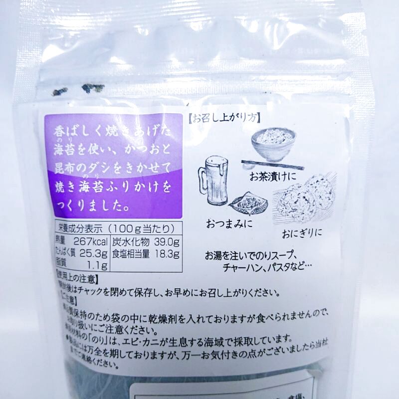 送料無料 焼きのりふりかけ３０ｇ 5袋 国産のり使用 鰹と昆布の出汁(ダシ)を染み込ませ、甘辛く仕上げました。